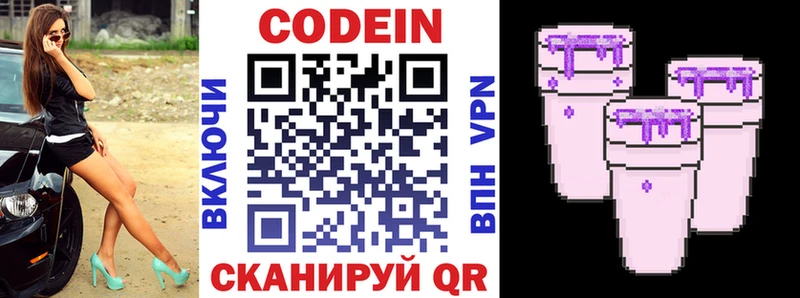 Codein Purple Drank  купить наркотики сайты  Озёрск 