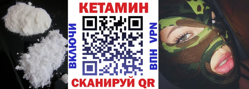 МЕГА ссылки  Озёрск  КЕТАМИН ketamine 