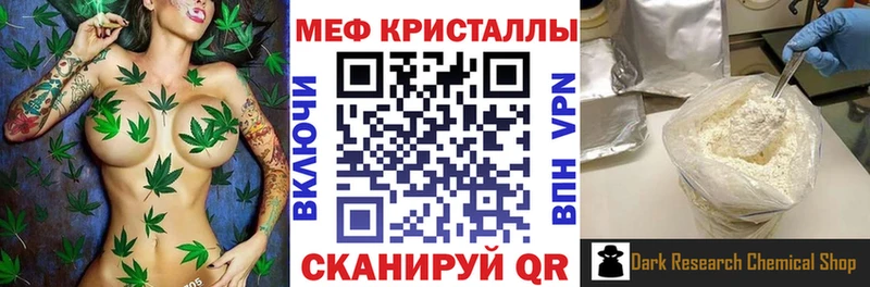 МЯУ-МЯУ mephedrone  что такое   Озёрск 