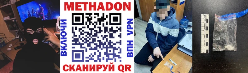 МЕТАДОН мёд Озёрск