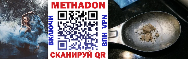 Метадон белоснежный  продажа наркотиков  Озёрск 