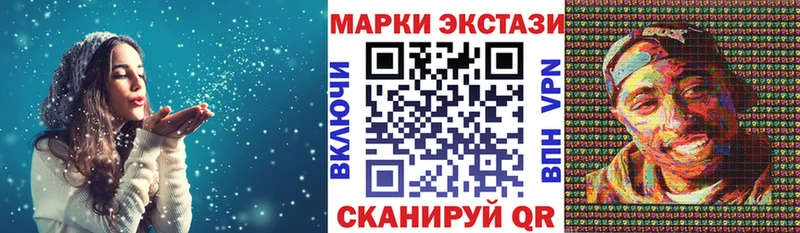 Марки 25I-NBOMe 1500мкг Озёрск